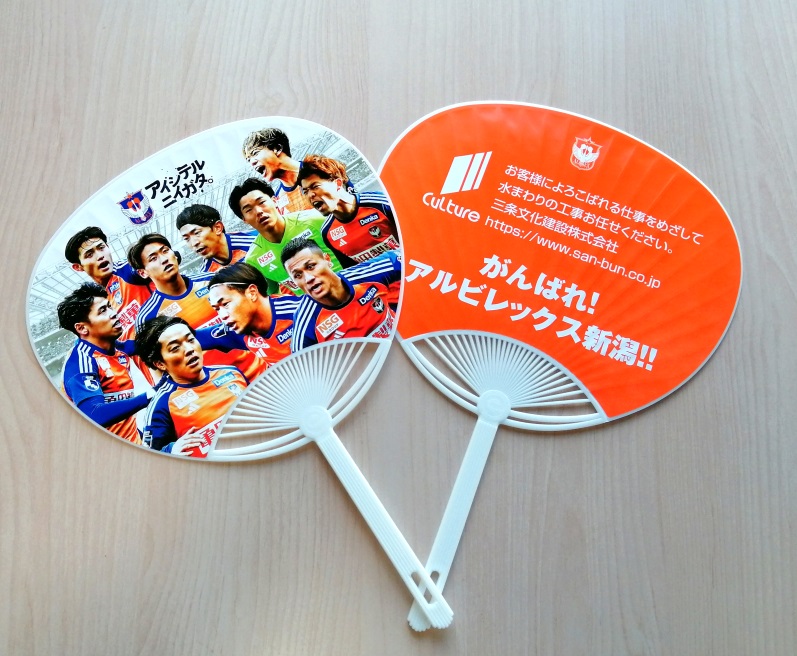 応援うちわを作成しました